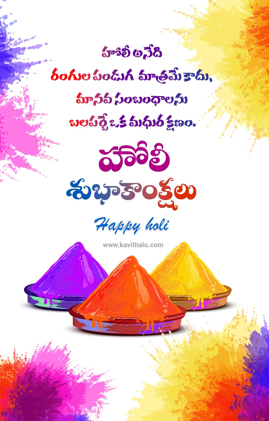 Happy Holi Wishes in Telugu images