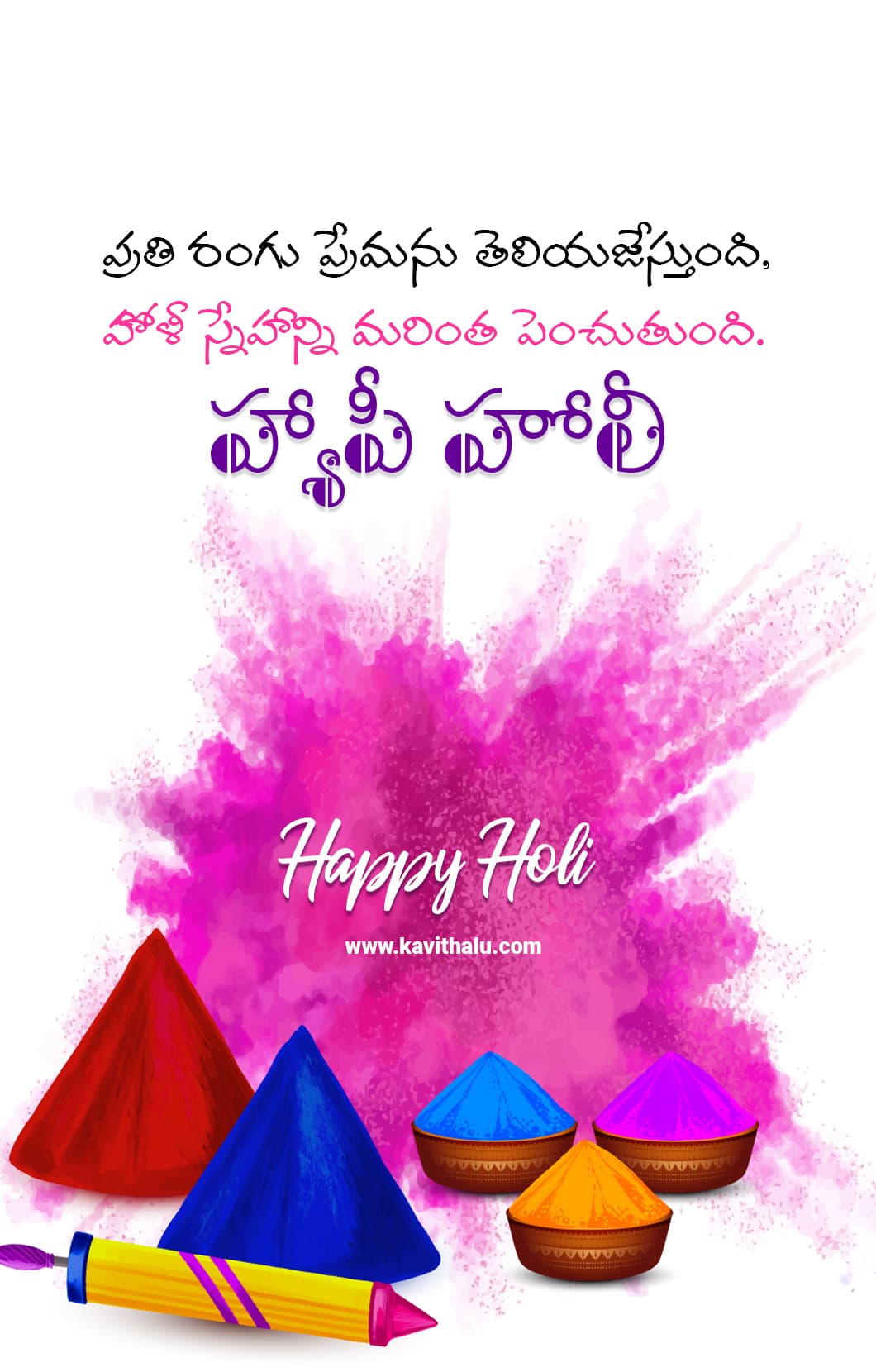 Happy Holi Wishes in Telugu images