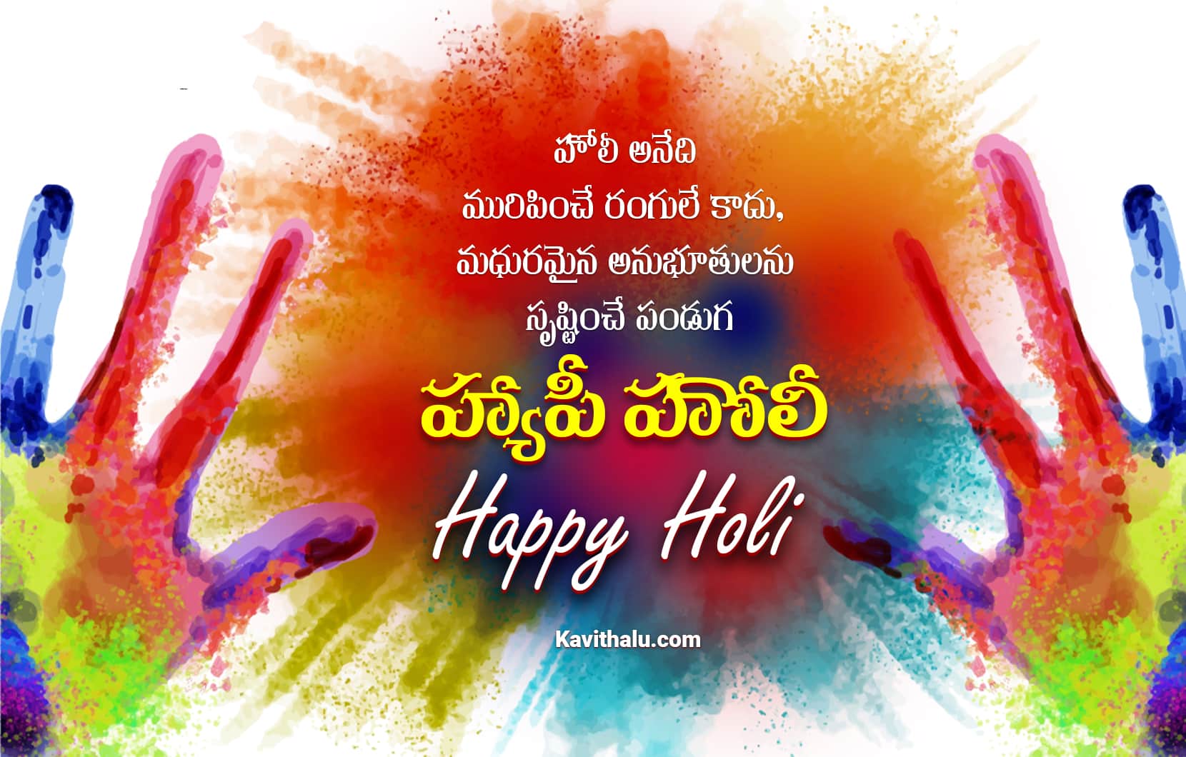 Happy Holi Wishes in Telugu images